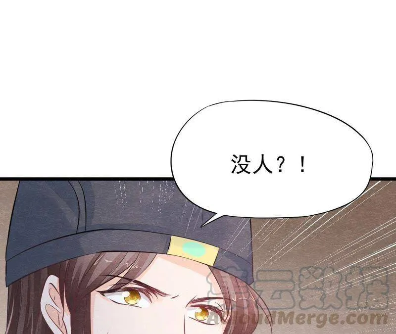 第二季第19话 凭空消失的女孩 第57页
