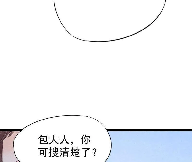 第二季第19话 凭空消失的女孩 第59页
