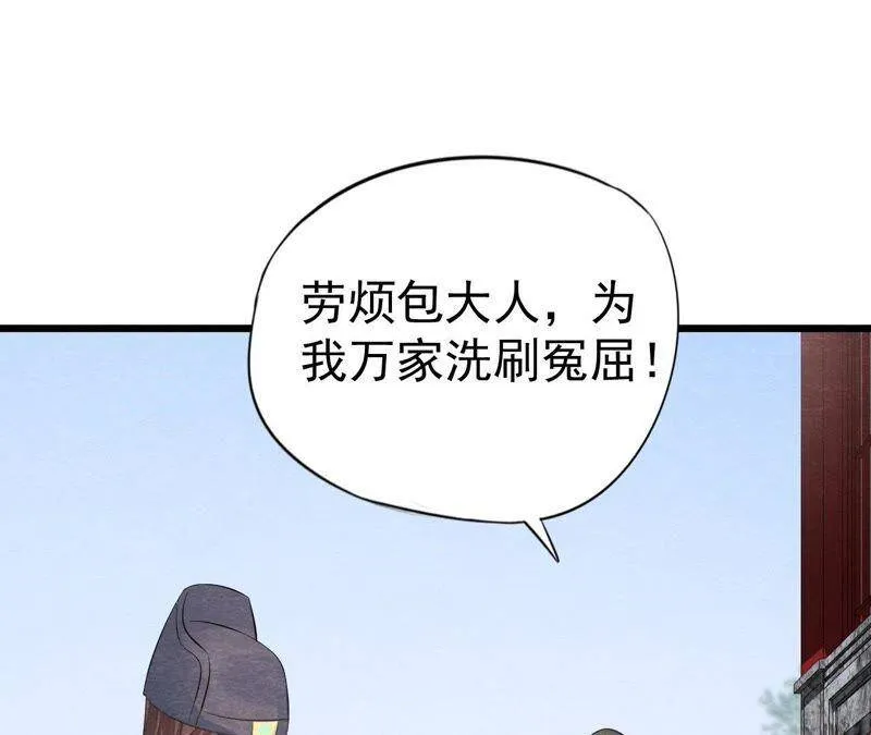 第二季第19话 凭空消失的女孩 第67页