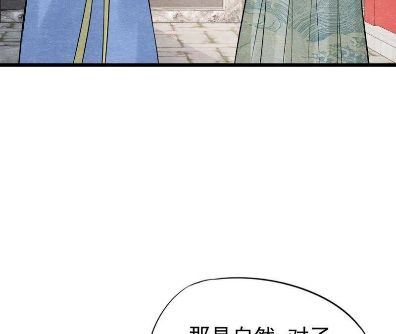 第二季第19话 凭空消失的女孩 第69页