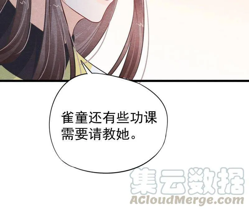 第二季第19话 凭空消失的女孩 第71页