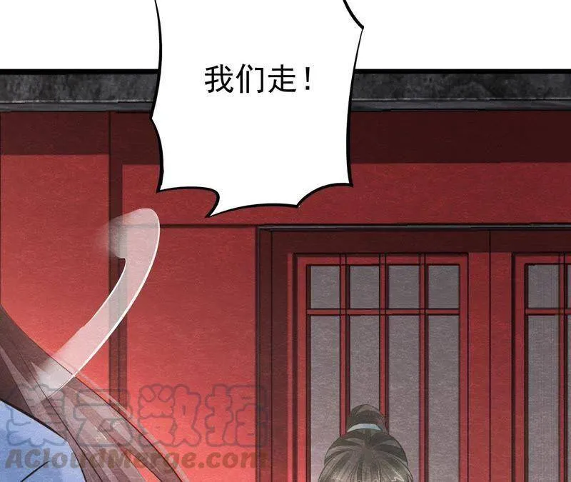 第二季第19话 凭空消失的女孩 第78页