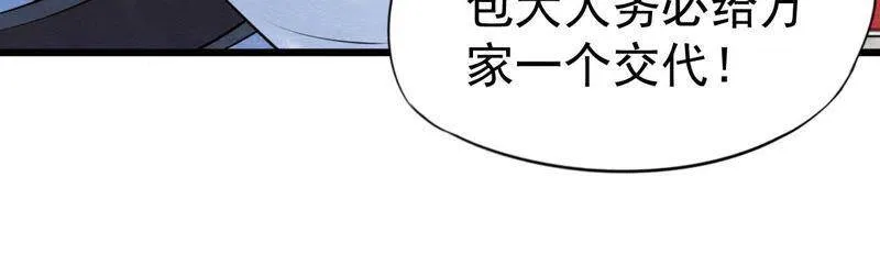 第二季第19话 凭空消失的女孩 第80页