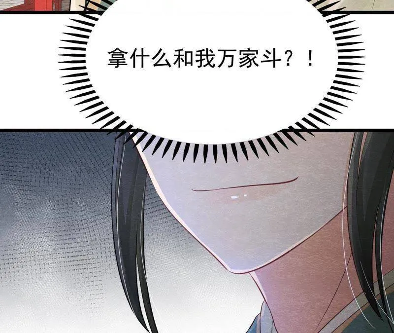 第二季第19话 凭空消失的女孩 第83页