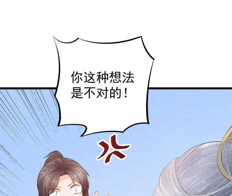 第二季第20话 假山后的机关 第9页