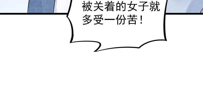 第二季第20话 假山后的机关 第11页
