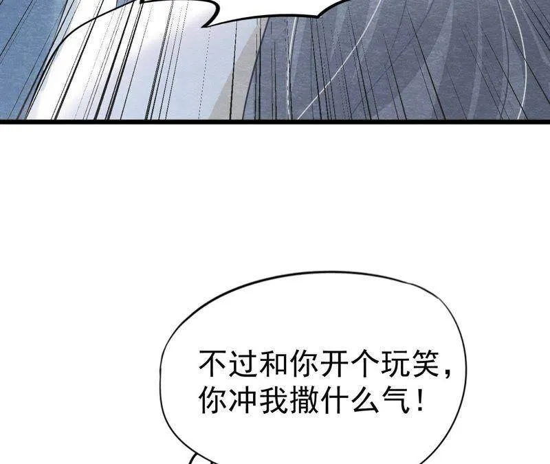 第二季第20话 假山后的机关 第17页
