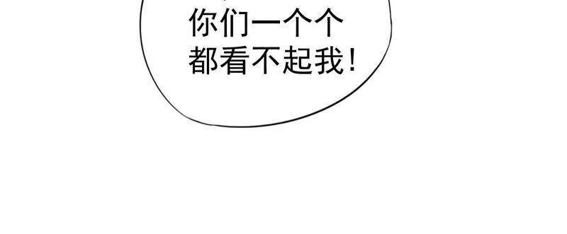 第二季第20话 假山后的机关 第19页