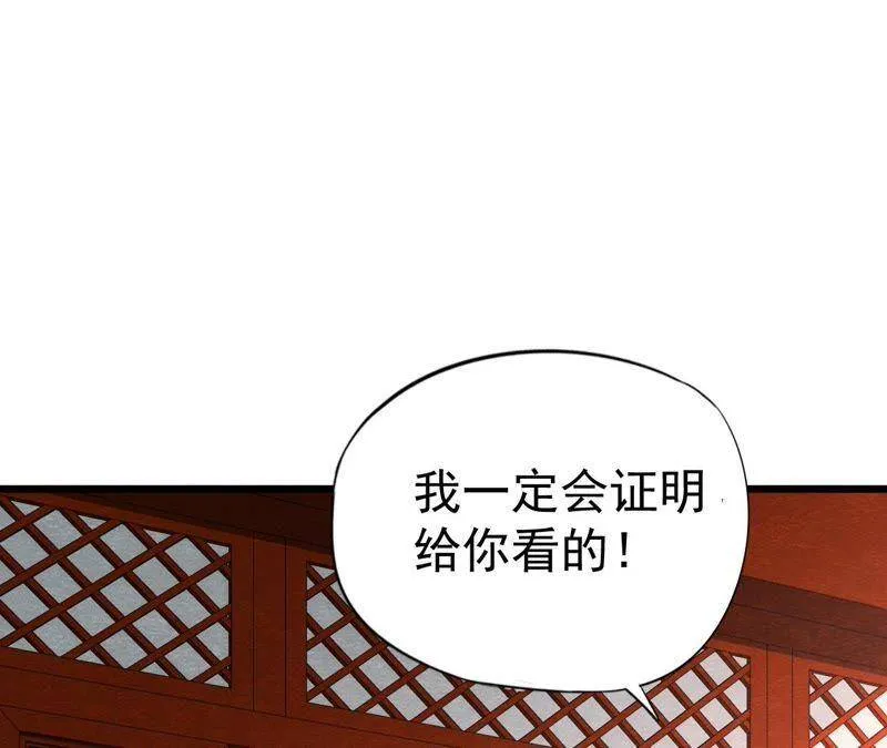 第二季第20话 假山后的机关 第20页