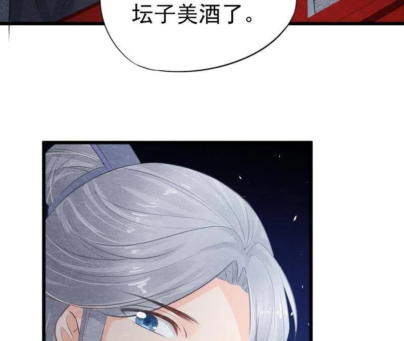 第二季第20话 假山后的机关 第30页