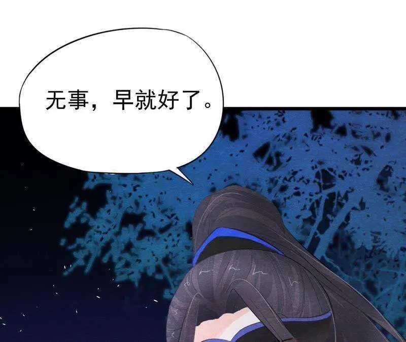 第二季第20话 假山后的机关 第33页