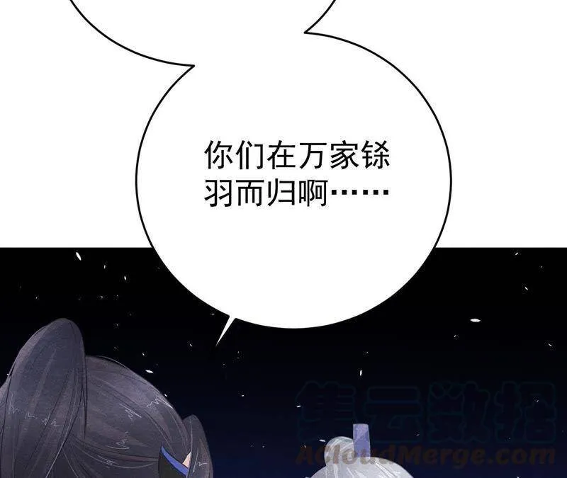 第二季第20话 假山后的机关 第36页