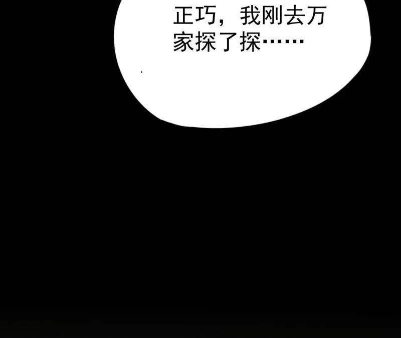 第二季第20话 假山后的机关 第41页