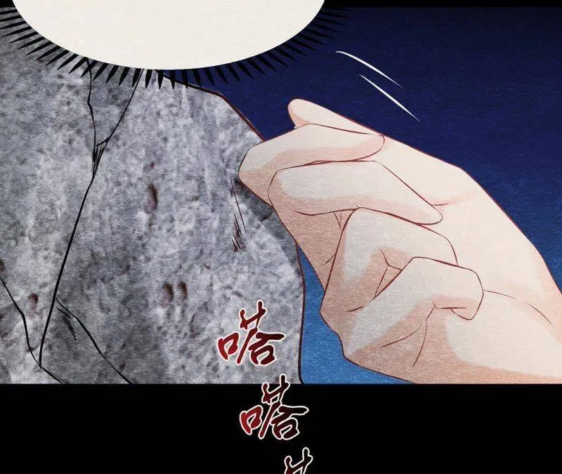 第二季第20话 假山后的机关 第45页