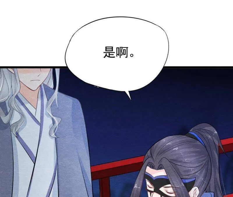 第二季第20话 假山后的机关 第68页