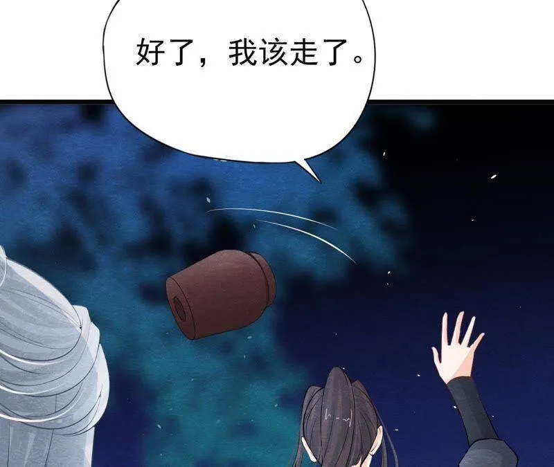 第二季第20话 假山后的机关 第80页