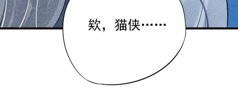 第二季第20话 假山后的机关 第82页