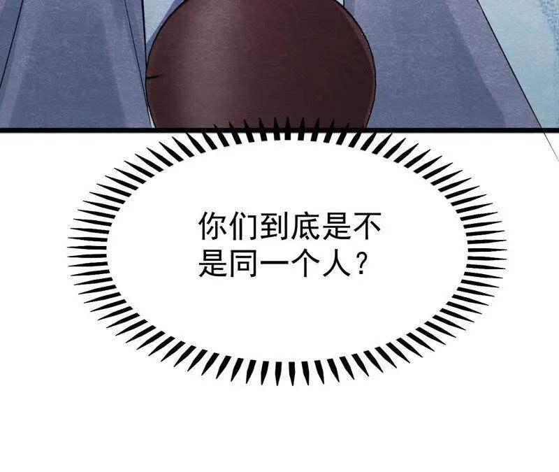 第二季第20话 假山后的机关 第87页