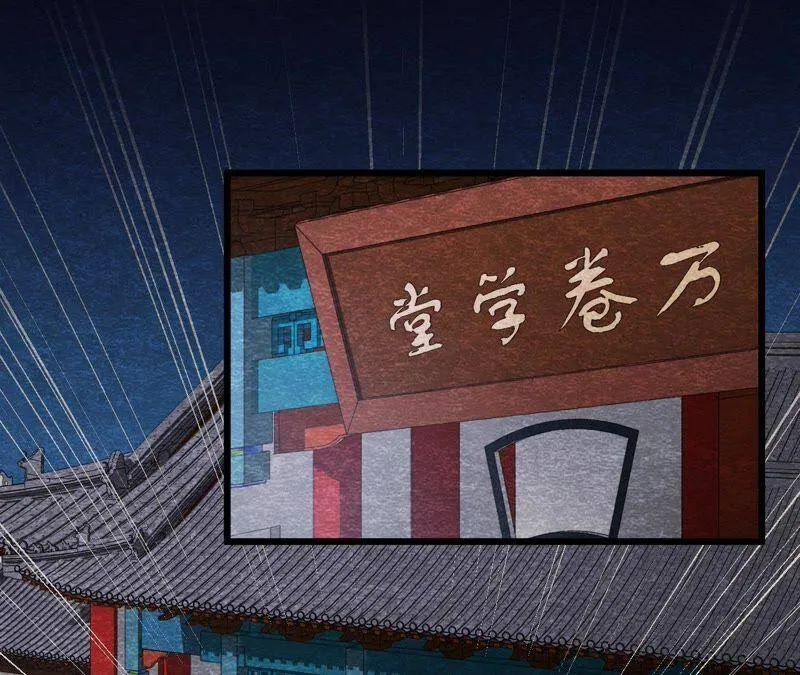 第二季第17话 撕开她的伪装 第11页