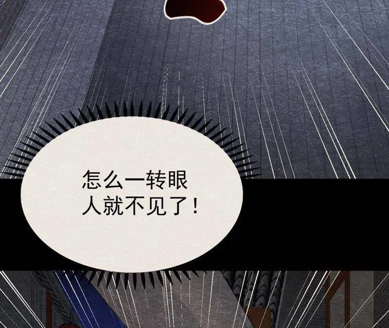 第二季第17话 撕开她的伪装 第23页