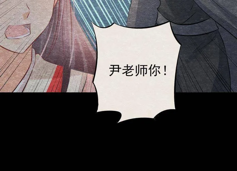 第二季第17话 撕开她的伪装 第28页