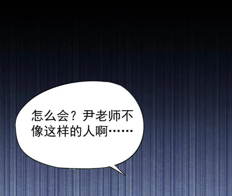 第二季第17话 撕开她的伪装 第32页