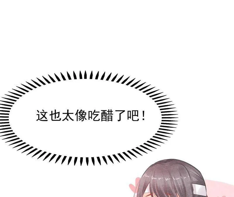 第二季第17话 撕开她的伪装 第45页