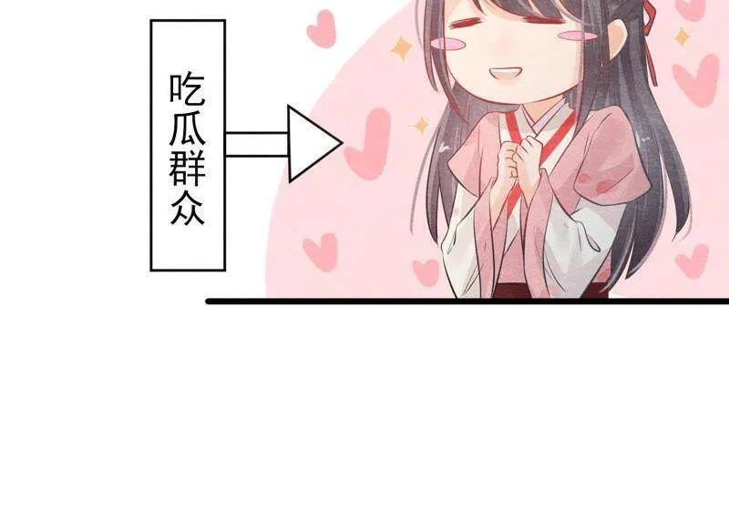 第二季第17话 撕开她的伪装 第46页