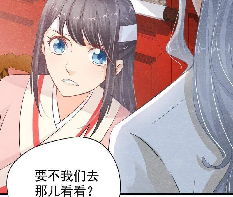 第二季第17话 撕开她的伪装 第48页