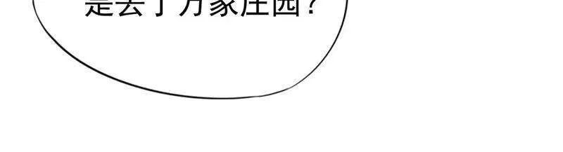 第二季第17话 撕开她的伪装 第51页