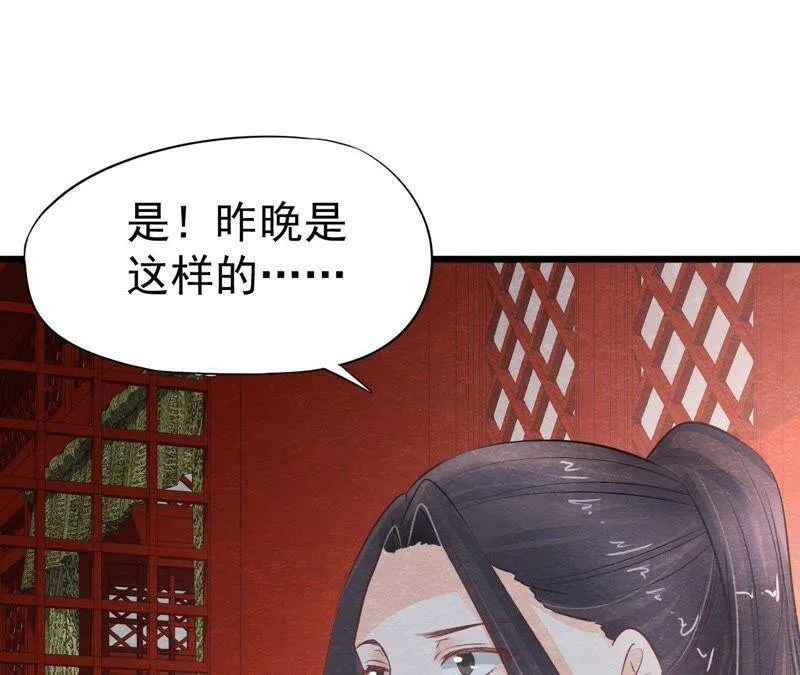 第二季第17话 撕开她的伪装 第55页