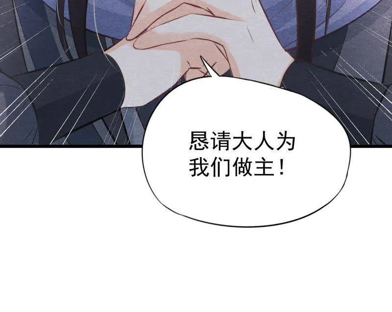 第二季第17话 撕开她的伪装 第60页