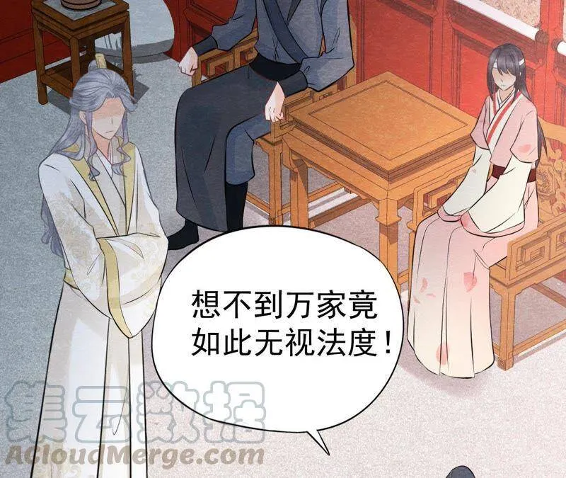 第二季第17话 撕开她的伪装 第64页