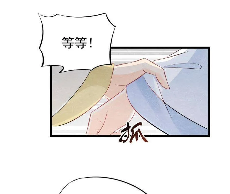 第二季第17话 撕开她的伪装 第67页