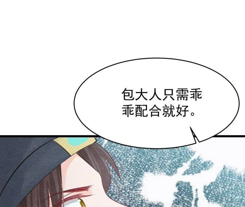 第二季第17话 撕开她的伪装 第77页
