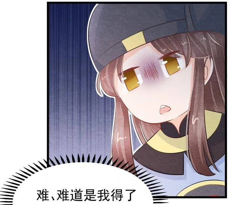 第二季第16话 难道他是猫侠？ 第9页