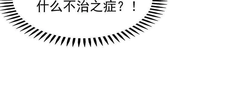 第二季第16话 难道他是猫侠？ 第10页
