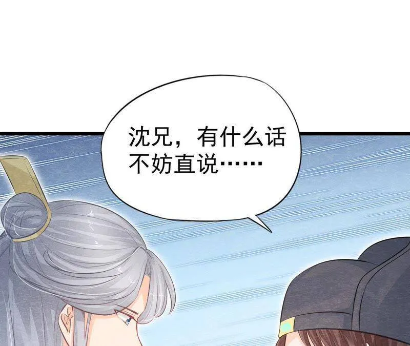 第二季第16话 难道他是猫侠？ 第11页