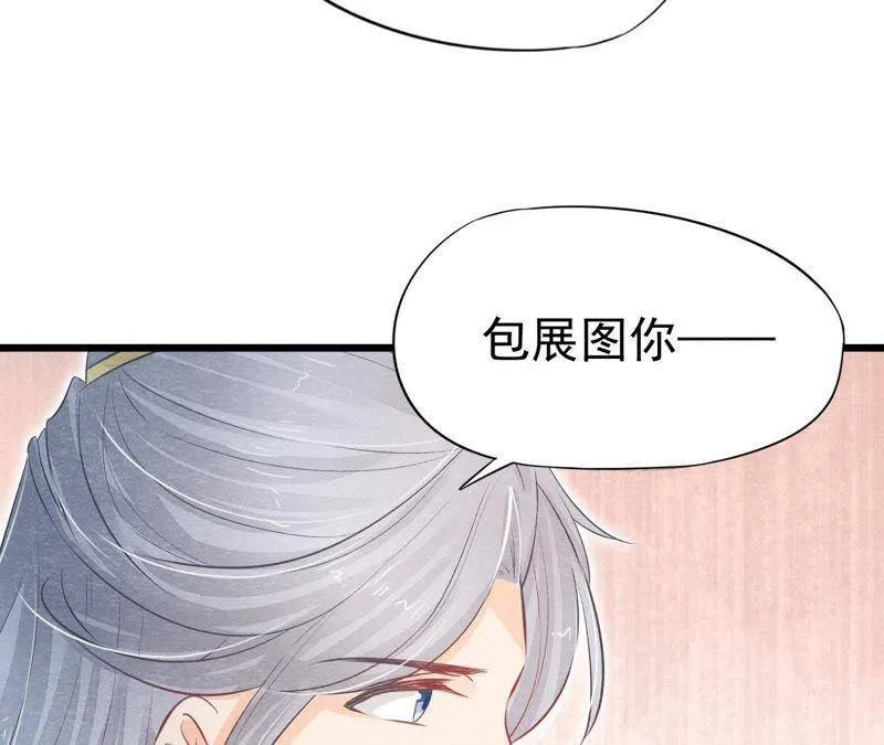 第二季第16话 难道他是猫侠？ 第13页