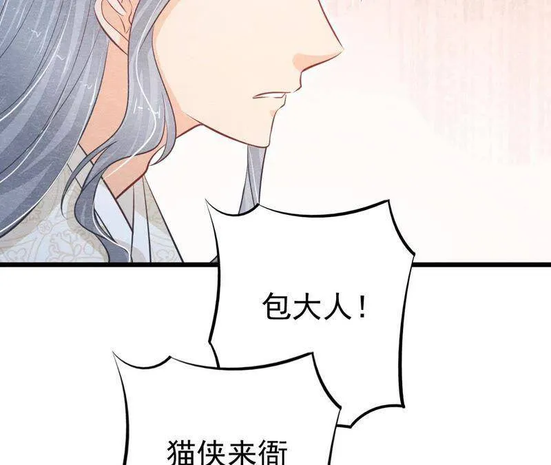 第二季第16话 难道他是猫侠？ 第14页