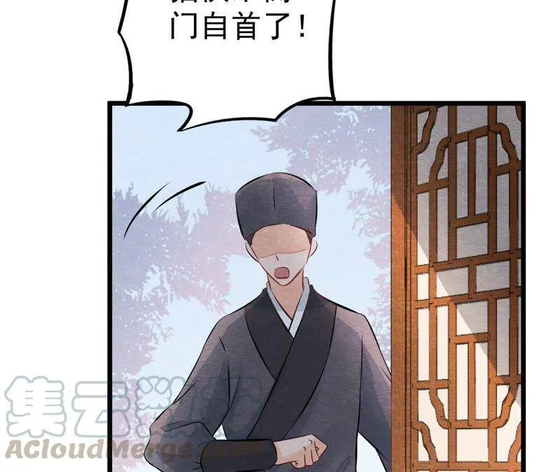 第二季第16话 难道他是猫侠？ 第15页