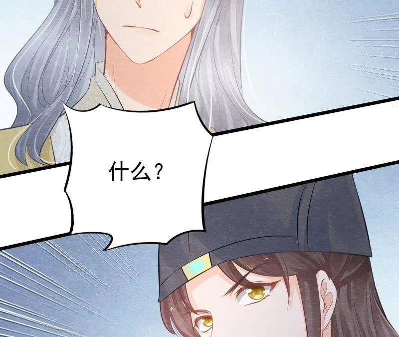 第二季第16话 难道他是猫侠？ 第19页