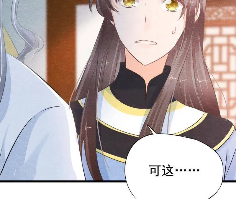 第二季第16话 难道他是猫侠？ 第25页