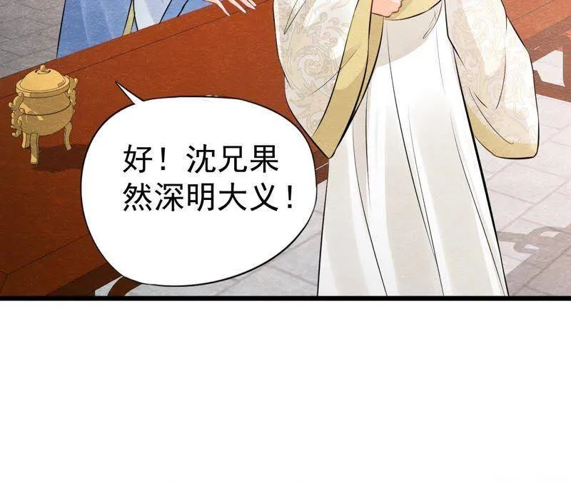 第二季第16话 难道他是猫侠？ 第28页
