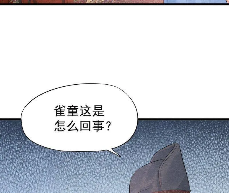 第二季第16话 难道他是猫侠？ 第37页