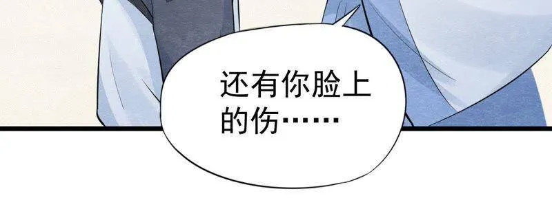 第二季第16话 难道他是猫侠？ 第39页