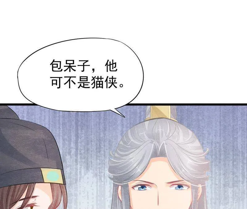 第二季第16话 难道他是猫侠？ 第40页