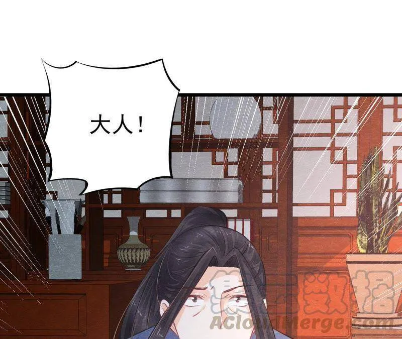 第二季第16话 难道他是猫侠？ 第43页