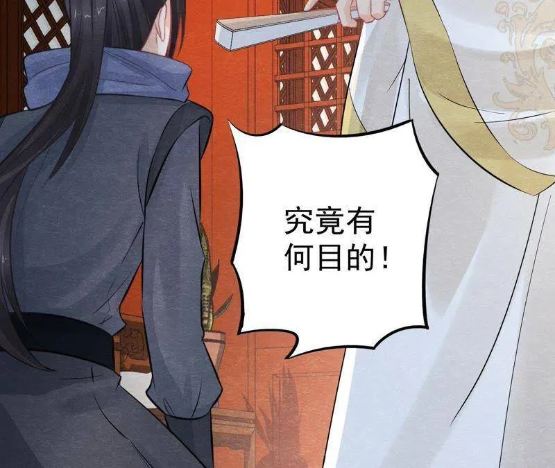 第二季第16话 难道他是猫侠？ 第47页