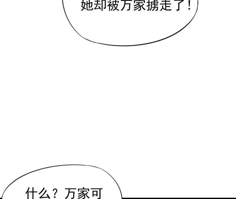 第二季第16话 难道他是猫侠？ 第51页